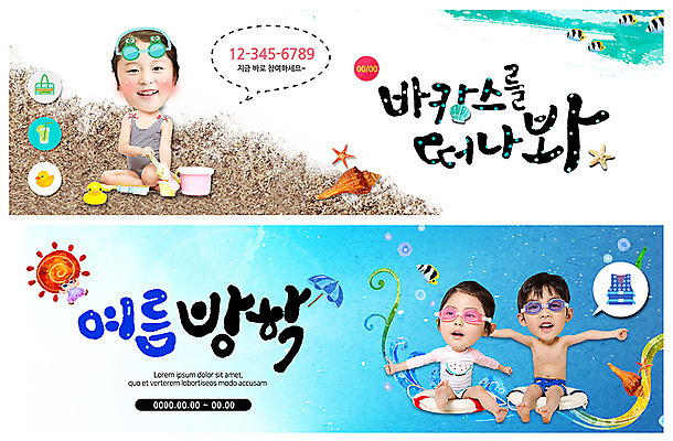 전신 PSD 템플릿 배너 배너템플릿 여자 남자 수영복 ZIP 음료 어린이 바다 웹템플릿 여러마리 팔벌리기 여름방학 사람 이벤트 세명 여름 여름휴가 바캉스 모래사장 태양 한국인 현수막 소라 물안경 열대어 구명조끼 튜브 모래놀이 비치백 오리튜브 이벤트배너 웹배너 빅배너 자연요소 옷 계절 모래 다수 모션 놀이 방학 휴가 어패류 어류 동양인 수영용품 구조용품 파일형식 여름_계절 가방_잡화
