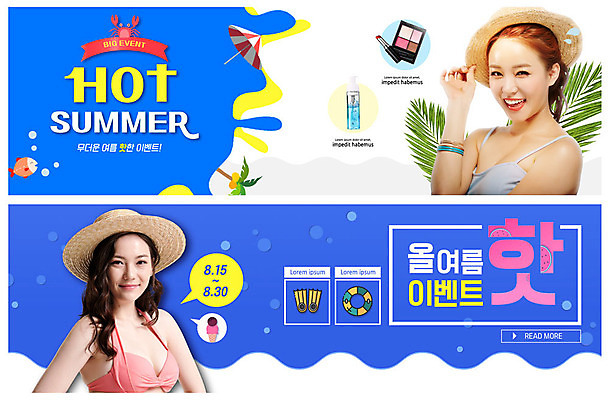 PSD 템플릿 한마리 배너 배너템플릿 여자 수영복 ZIP 웹템플릿 미소 사람 이벤트 상반신 20대 성인 두명 여름 세일 화장품 한국인 현수막 오리발 튜브 아이섀도 열대잎 이벤트배너 챙모자 웹배너 성인여자만 빅배너 모자_잡화 1 옷 계절 잎 표정 동양인 청년 뷰티 여자만 성인만 파일형식