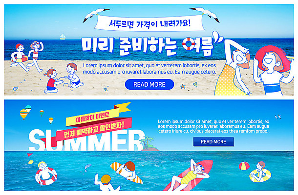 전신 PSD 템플릿 배너 배너템플릿 여자 남자 수영복 ZIP 어린이 바다 섬 웹템플릿 요트 여러마리 갈매기 사람 이벤트 여러명 상반신 성인 해변 여름 모래사장 야자수 눕기 세일 현수막 열기구 서핑보드 비치볼 즐거움 튜브 모래놀이 이벤트배너 챙모자 웹배너 빅배너 나무 모자_잡화 옷 계절 감정 모래 다수 배_교통 공 항공교통 모션 놀이 조류 바캉스용품 보드_스포츠 파일형식