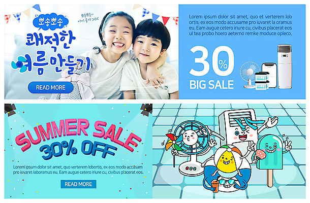 PSD 템플릿 배너 배너템플릿 여자 남자 ZIP 어린이 웹템플릿 어깨동무 바람 아이스크림 의인화 남매 미소 사람 이벤트 상반신 두명 여름 세일 한국인 현수막 선풍기 에어컨 바람개비 튜브 가습기 이벤트배너 웹배너 빅배너 자연요소 계절 포즈 가족 날씨 디저트 표정 동양인 가전제품 파일형식