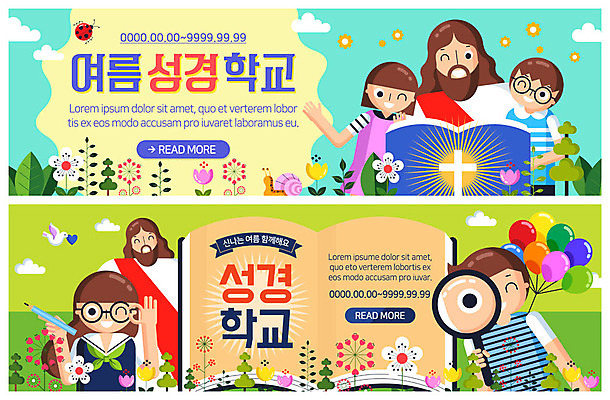 PSD 나무 구름 템플릿 한마리 배너 배너템플릿 여자 남자 꽃 ZIP 기독교 어린이 웹템플릿 조류 돋보기 여름방학 윙크 미소 사람 이벤트 초원 여러명 상반신 여름 연필 성경 현수막 하트 풀잎 예수 즐거움 무당벌레 풍선 여름성경학교 이벤트배너 웹배너 안경낌 빅배너 자연요소 모양 식물 동물 1 계절 감정 종교 안경 다수 곤충 잎 종교용품 방학 학용품 표정 필기구 풀_식물 신_종교 성경학교 파일형식 여름_계절