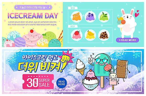 PSD 템플릿 캐릭터 한마리 배너 배너템플릿 ZIP 웹템플릿 오렌지 딸기 의인화 이벤트 사람없음 여름 세일 초콜릿 얼음 주먹 현수막 토끼 부채 눈송이 더위 시원함 레몬 블루베리 콘아이스크림 막대아이스크림 반려 이벤트배너 컵아이스크림 웹배너 빅배너 자연요소 1 계절 과일 포유류 모션 날씨 아이스크림 디저트 눈_날씨 반려동물 파일형식