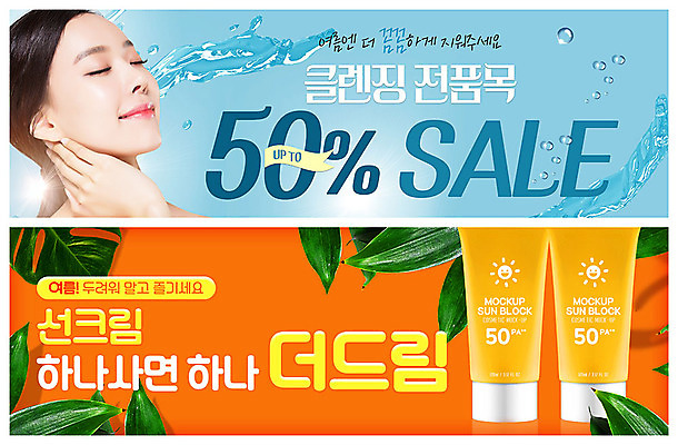 PSD 템플릿 배너 배너템플릿 여자 ZIP 얼굴 웹템플릿 나뭇잎 한명 미소 사람 이벤트 20대 성인 신체부위 여름 세일 눈감음 한국인 현수막 물방울 선크림 물보라 클렌징 열대잎 이벤트배너 웹배너 빅배너 1 계절 잎 모션 표정 동양인 청년 물 청결 화장품 파일형식