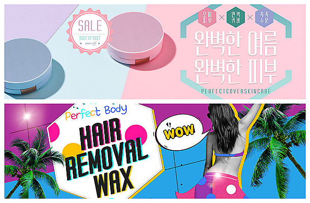 PSD 서양인 외국인 템플릿 배너 배너템플릿 여자 수영복 ZIP 포즈 웹템플릿 쿠션 한명 사람 이벤트 상반신 20대 성인 뒷모습 여름 야자수 손들기 세일 화장품 커버 현수막 수분 피부관리 스킨케어 헤어용품 왁스 이벤트배너 파우더팩트 웹배너 빅배너 나무 1 옷 계절 뷰포인트 모션 인종 청년 뷰티 미용용품 파일형식