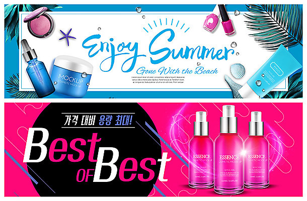 PSD 템플릿 배너 배너템플릿 ZIP 웹템플릿 조개 이벤트 사람없음 여름 빛 야자수 세일 화장품 현수막 물방울 크림 매니큐어 아이섀도 고용량 베스트셀러 앰플 에센스 열대잎 이벤트배너 웹배너 빅배너 나무 계절 잎 어패류 뷰티 용량 파일형식