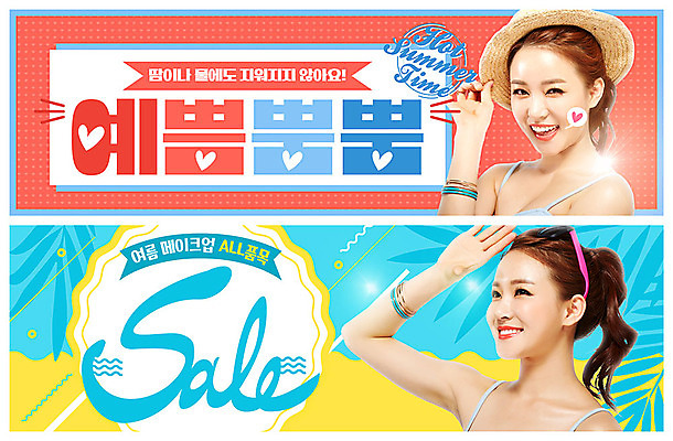 PSD 템플릿 배너 배너템플릿 여자 수영복 ZIP 웹템플릿 미소 사람 이벤트 상반신 20대 성인 두명 여름 손들기 세일 화장품 한국인 현수막 즐거움 눈부심 이벤트배너 챙모자 웹배너 빅배너 모자_잡화 옷 계절 감정 모션 표정 동양인 청년 뷰티 파일형식