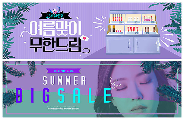 PSD 템플릿 배너 배너템플릿 여자 ZIP 얼굴 웹템플릿 나뭇잎 한명 사람 이벤트 20대 성인 신체부위 여름 세일 눈감음 화장품 한국인 현수막 진열장 열대잎 이벤트배너 화장품가게 웹배너 빅배너 1 계절 잎 모션 동양인 청년 뷰티 상점 파일형식