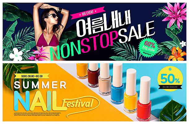 PSD 서양인 템플릿 배너 배너템플릿 여자 ZIP 웹템플릿 한명 사람 이벤트 상반신 20대 성인 여름 비키니 컬러풀 선글라스 손들기 세일 축제 현수막 네일아트 매니큐어 여름밤 열대꽃 열대잎 이벤트배너 웹배너 빅배너 외국인 1 계절 수영복 꽃 안경 컬러 잎 모션 청년 뷰티 화장품 야간 파일형식