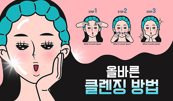 여자 얼굴 일러스트 한명 사람 상반신 성인 신체부위 뷰티 스킨케어 클렌징 단계 순서 방법 국내일러스트 AI파일 1 청결 파일형식 벡터