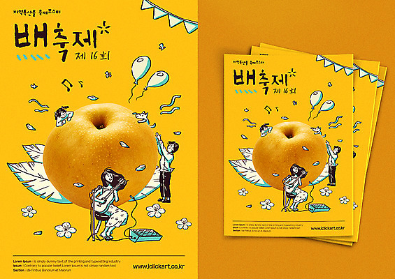 전신 PSD 한마리 여자 남자 포스터 어린이 연주 일러스트 노래 나뭇잎 사람 여러명 상반신 성인 축제 가수 기타 배 강아지 마이크 오르기 특산물 풍선 앰프 신토불이 국내일러스트 1 음악 음향기기 다수 잎 과일 모션 현악기 반려동물 음악가 개 파일형식