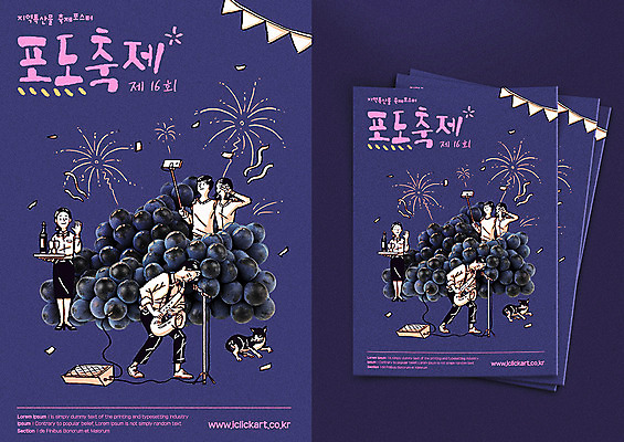 전신 PSD 한마리 커플 여자 남자 포스터 연주 일러스트 포도 쟁반 불꽃놀이 사람 여러명 상반신 성인 와인 축제 강아지 셀프카메라 마이크 즐거움 특산물 서빙 트럼펫 포도송이 앰프 셀카봉 신토불이 포도축제 국내일러스트 1 감정 음악 음향기기 다수 과일 관계 놀이 주류 반려동물 사진촬영 개 금관악기 파일형식