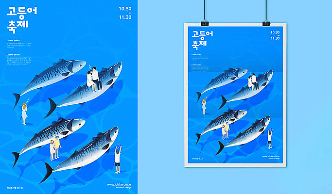 전신 커플 응시 여자 남자 포스터 여러마리 일러스트 사람 앉기 여러명 성인 손잡기 축제 수중 고등어 신토불이 국내일러스트 AI파일 시선 다수 관계 모션 어류 파일형식 벡터