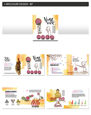 템플릿 ZIP 불교 그래프 사람모양 연꽃 팜플렛 사람없음 부처님오신날 석탑 연잎 부처 연등 목탁 합장 부처님상 인디자인 INDD 이미지템플릿 모양 기념일 꽃 종교 잎 손짓 탑 등불 불상 불교용품 파일형식