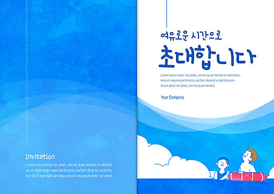 PSD 템플릿 여자 남자 여유 바다 여행 카드템플릿 두명 감사카드 초대장 초대 튜브 이미지템플릿 카드프레임 감정 카드_감사 프레임 사람 파일형식