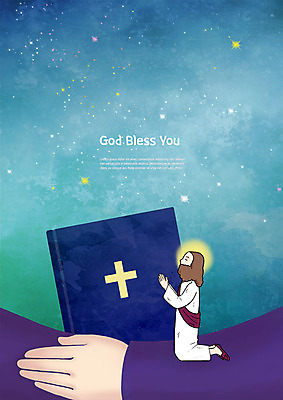 PSD 손 별 기독교 십자가 일러스트 하늘 사람 손짓 두명 신체부위 빛 성경 양손 기도 예수 무릎꿇기 감싸기 국내일러스트 자연요소 종교 종교용품 모션 신_종교 파일형식