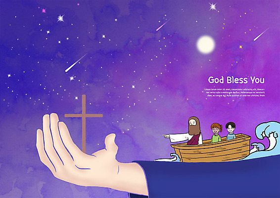 PSD 손 여자 남자 별 기독교 어린이 파도 바다 십자가 일러스트 한손 사람 손짓 여러명 상반신 신체부위 달 예수 유성 나룻배 국내일러스트 자연요소 종교 다수 배_교통 모션 신_종교 파일형식