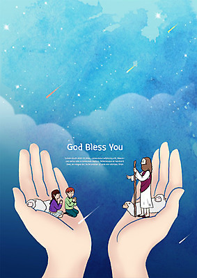 전신 PSD 구름 여자 남자 별 기독교 어린이 여러마리 일러스트 지팡이 하늘 사람 여러명 신체부위 양손 기도 양 예수 유성 손내밀기 국내일러스트 자연요소 손 종교 다수 포유류 손짓 신_종교 파일형식