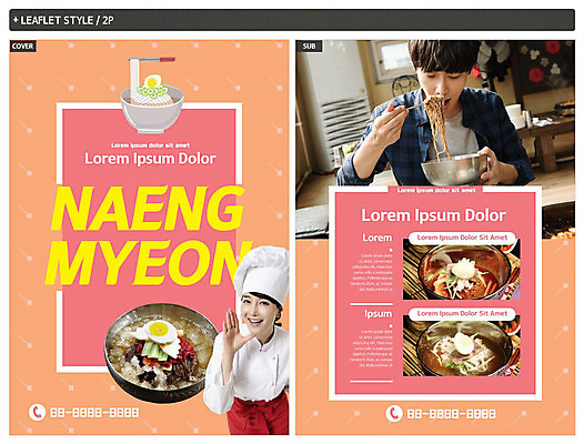 템플릿 여자 남자 ZIP 포스터 한식 리플렛 여름음식 요리사모자 사람 상반신 20대 성인 두명 30대 식당 요리사 외침 한국인 시원함 조리복 먹기 에어컨 전단템플릿 전단 냉면 물냉면 비빔냉면 인디자인 INDD 이미지템플릿 직업 모자_잡화 음식 유니폼 모션 동양인 청년 장년 상점 소리 가전제품 홍보물 파일형식 여름_계절