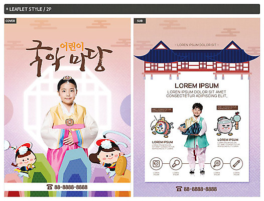 전신 템플릿 여자 남자 ZIP 포스터 어린이 리플렛 국악기 국악 기와집 미소 들기 사람 여러명 상반신 전통문양 한국인 한복 북 전단템플릿 전단 장구 손모으기 농악대 농악대모자 어린이만 인디자인 INDD 이미지템플릿 모자_잡화 한국전통 전통 문양 악기 음악 다수 모션 타악기 한옥 표정 동양인 손짓 전통의상 홍보물 파일형식