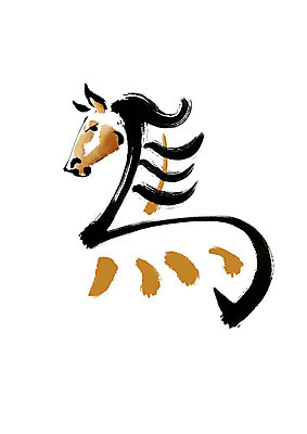 PSD 동물 한마리 일러스트 캘리그라피 붓터치 사람없음 한자 말_동물 번짐 말마 국내일러스트 문자 1 포유류 파일형식 효과