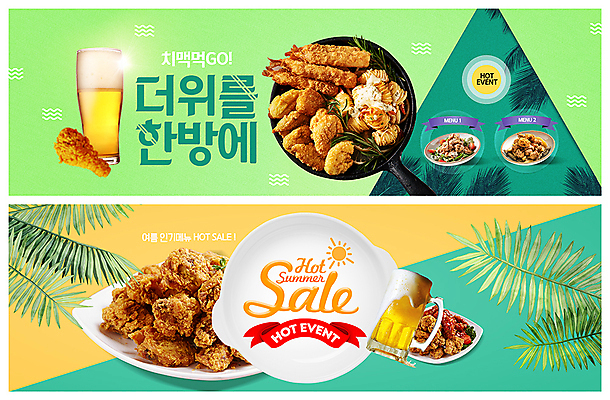 PSD 템플릿 배너 배너템플릿 ZIP 웹템플릿 맥주 생맥주 이벤트 사람없음 여름 세일 치킨 튀김 현수막 더위 야자수잎 이벤트배너 웹배너 치맥 빅배너 계절 음식 잎 날씨 주류 닭고기요리 파일형식