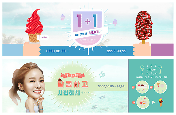 PSD 템플릿 손 배너 배너템플릿 여자 ZIP 웹템플릿 아이스크림 한명 이벤트 상반신 20대 성인 신체부위 세일 한국인 현수막 달콤 시원함 원플러스원 이벤트배너 웹배너 성인여자한명만 빅배너 덤 1 디저트 사람 동양인 청년 맛 여자한명만 성인여자만 파일형식