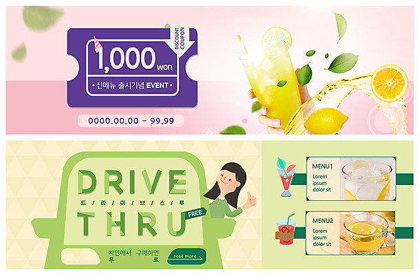 PSD 템플릿 손 배너 배너템플릿 여자 ZIP 음료 웹템플릿 오렌지 자동차 한손 들기 이벤트 신체부위 세일 현수막 차 과일주스 레몬 쿠폰 주문 이벤트배너 할인쿠폰 웹배너 빅배너 육상교통 과일 모션 사람 주스 파일형식