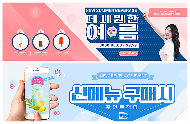 PSD 템플릿 배너 배너템플릿 여자 ZIP 웹템플릿 한명 들기 이벤트 20대 성인 신체부위 여름 스마트폰 한국인 현수막 시원함 이벤트배너 적립 웹배너 성인여자한명만 빅배너 1 계절 모션 사람 동양인 청년 핸드폰 스마트기기 여자한명만 성인여자만 파일형식