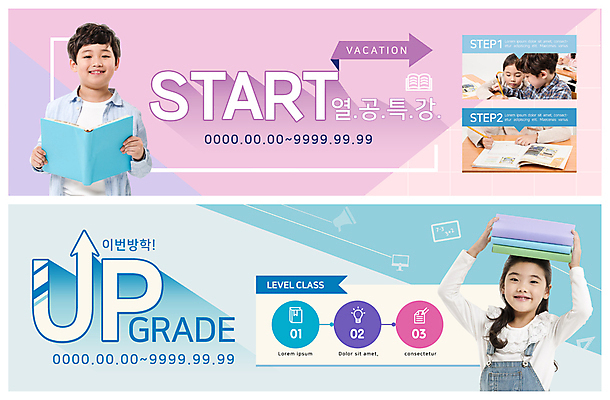 PSD 템플릿 배너 배너템플릿 여자 어린이교육 교육 남자 ZIP 화살표 어린이 웹템플릿 여름방학 이벤트 여러명 한국인 현수막 스마트 상승 이벤트배너 웹배너 어린이만 빅배너 다수 컨셉 방학 사람 동양인 파일형식 여름_계절