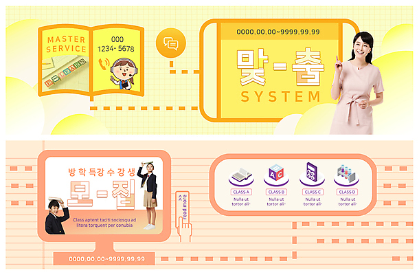 PSD 템플릿 배너 배너템플릿 여자 남자 ZIP 웹템플릿 청소년 방학 이벤트 여러명 성인 10대 30대 교사 한국인 현수막 모집 수강생 이벤트배너 특강 웹배너 맞춤 빅배너 직업 교육 다수 휴가 사람 동양인 장년 강의 파일형식