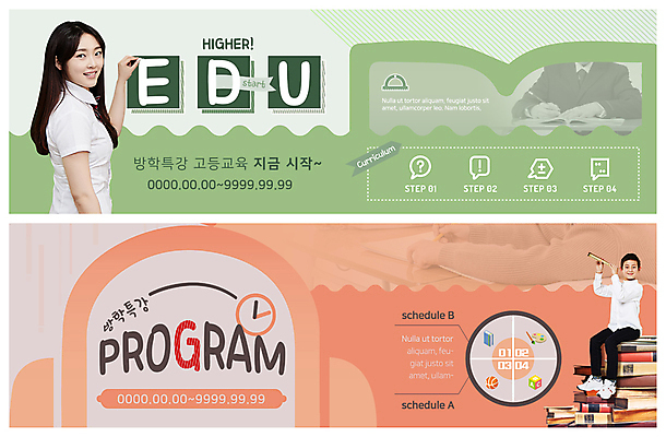 PSD 외국인 템플릿 배너 배너템플릿 여자 교육 남자 ZIP 어린이 웹템플릿 청소년 여름방학 이벤트 두명 10대 책 한국인 현수막 일본인 이벤트배너 웹배너 빅배너 방학 사람 동양인 인종 파일형식 여름_계절