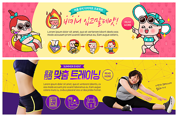 PSD 템플릿 배너 배너템플릿 여자 ZIP 웹템플릿 다이어트 이벤트 여러명 20대 성인 비키니 운동 헬스 한국인 현수막 이벤트배너 웹배너 성인여자만 빅배너 수영복 다수 건강 사람 동양인 청년 여자만 성인만 파일형식