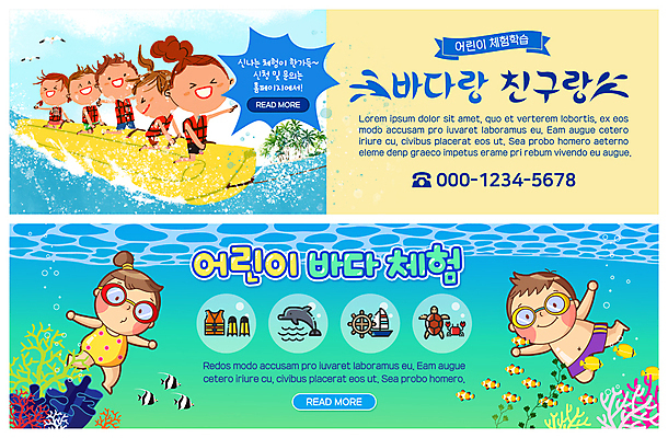 PSD 템플릿 배너 배너템플릿 여자 남자 ZIP 바다 웹템플릿 여러마리 물놀이 어류 이벤트 여러명 친구 현수막 체험학습 체험 이벤트배너 웹배너 빅배너 다수 컨셉 관계 놀이 사람 수중동물 파일형식