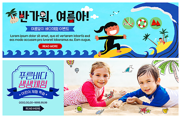 PSD 서양인 외국인 템플릿 배너 배너템플릿 여자 남자 ZIP 어린이 파도 바다 웹템플릿 이벤트 여러명 모래사장 야자수 현수막 체험 서핑 이벤트배너 웹배너 빅배너 나무 다수 컨셉 사람 인종 수상스포츠 파일형식