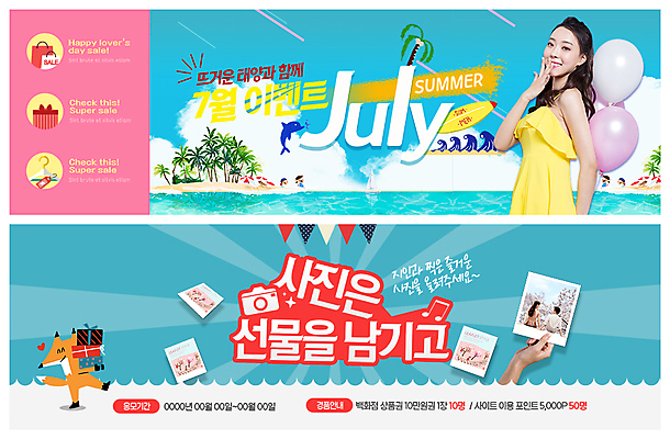 PSD 템플릿 손 배너 배너템플릿 여자 남자 ZIP 바다 웹템플릿 이벤트 여러명 20대 성인 신체부위 선물상자 한국인 현수막 돌고래 여우 폴라로이드사진 이벤트배너 웹배너 빅배너 다수 포유류 선물 사람 동양인 청년 상자 수중동물 폴라로이드 파일형식