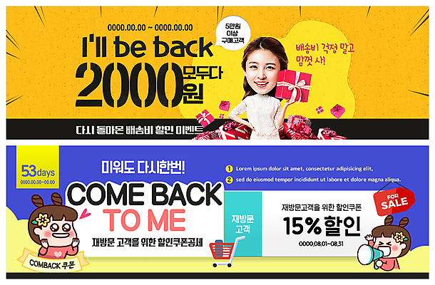 PSD 템플릿 캐릭터 배너 배너템플릿 여자 ZIP 웹템플릿 이벤트 20대 성인 세명 선물상자 세일 한국인 현수막 쿠폰 이벤트배너 웹배너 성인여자만 빅배너 선물 사람 동양인 청년 상자 여자만 성인만 파일형식