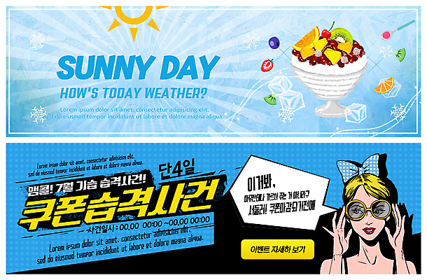 PSD 템플릿 배너 배너템플릿 여자 ZIP 웹템플릿 과일 여름음식 한명 이벤트 여름 세일 현수막 시원함 쿠폰 과일빙수 이벤트배너 웹배너 여자한명만 빅배너 제철음식 1 계절 음식 사람 빙수 제철 여자만 파일형식 여름_계절