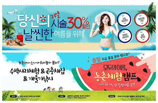 PSD 템플릿 손 배너 배너템플릿 여자 남자 ZIP 어린이 웹템플릿 수박 이벤트 여러명 20대 성인 신체부위 비키니 세일 캠핑 한국인 현수막 농촌체험 이벤트배너 웹배너 빅배너 수영복 다수 과일 레저 사람 동양인 청년 체험학습 파일형식