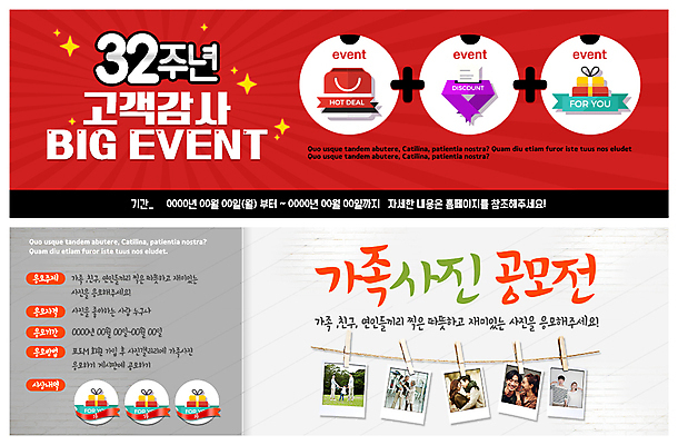 PSD 템플릿 배너 커플 배너템플릿 여자 ZIP 어린이 웹템플릿 이벤트 여러명 20대 성인 30대 선물상자 세일 한국인 현수막 가족사진 감사 폴라로이드사진 이벤트배너 웹배너 빅배너 감정 다수 가족 관계 선물 사람 동양인 청년 장년 상자 폴라로이드 파일형식 단체사진