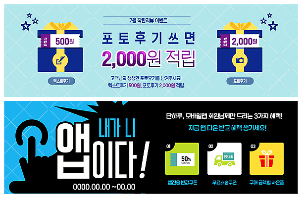 PSD 템플릿 배너 배너템플릿 ZIP 웹템플릿 이벤트 사람없음 선물상자 현수막 어플리케이션 쿠폰 다운로드 리뷰 이벤트배너 적립금 웹배너 빅배너 선물 상자 파일형식