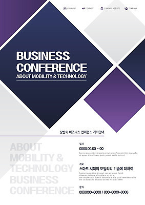 템플릿 포스터 비즈니스 사람없음 사각형 날짜 삼각형 스마트 그라데이션 컨퍼런스 포스터템플릿 이미지템플릿 AI파일 도형 컨셉 회의 파일형식 벡터