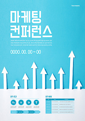 템플릿 포스터 화살표 비즈니스 사람없음 파란색 날짜 마케팅 컨퍼런스 포스터템플릿 이미지템플릿 AI파일 컬러 회의 파일형식 벡터