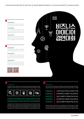 템플릿 실루엣 포스터 비즈니스 아이디어 사람모양 사람없음 대회 QR코드 포스터템플릿 이미지템플릿 AI파일 모양 컨셉 촬영기법 파일형식 벡터