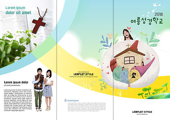 전신 PSD 템플릿 표지디자인 북디자인 출판디자인 여자 표지 남자 리플렛 십자가 북커버 3단접지 안기 청소년 나뭇잎 여름방학 서기 미소 사람 팜플렛 여러명 상반신 20대 성인 교회 성경 한국인 풀잎 예수 여름성경학교 이미지템플릿 다수 잎 종교용품 종교건축 모션 방학 표정 동양인 청년 건물 풀_식물 신_종교 성경학교 파일형식 여름_계절