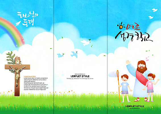 전신 PSD 템플릿 표지디자인 북디자인 출판디자인 여자 표지 남자 기독교 어린이 리플렛 십자가 무지개 북커버 여러마리 3단접지 조류 여름방학 사랑 미소 사람 팜플렛 잔디 세명 손들기 들꽃 예수 하나님 축복 여름성경학교 채집망 동행 종려나무잎 어깨에손 이미지템플릿 자연요소 식물 동물 꽃 감정 종교 다수 컨셉 잎 모션 방학 표정 신_종교 성경학교 파일형식 여름_계절