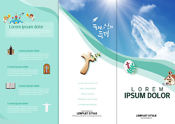PSD 구름 템플릿 표지디자인 북디자인 손 출판디자인 표지 기독교 리플렛 십자가 북커버 음표 3단접지 하늘 천사 팜플렛 사람없음 신체부위 빛 교회 성경 기도 풀잎 나팔 부활절계란 성경학교 예수상 이미지템플릿 자연요소 기호 종교 악기 음악 잎 종교용품 학교 종교건축 부활절 사람 건물 조형물 계란 풀_식물 파일형식
