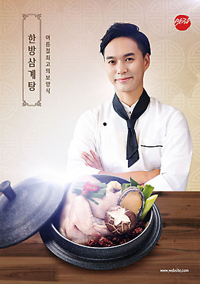 PSD 편집이미지 남자 한식 고추 여름음식 한명 미소 사람 상반신 성인 30대 전통문양 팔짱 요리사 버섯 전통음식 한국인 조리복 뚝배기 대추 보양식 대파 전복죽 한방삼계탕 성인남자한명만 제철음식 이미지편집 직업 1 전통 문양 음식 유니폼 채소 모션 표정 동양인 장년 죽 삼계탕 파 몸보신 제철 남자한명만 성인남자만 파일형식 여름_계절