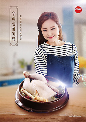 PSD 편집이미지 응시 여자 한식 여름음식 한명 미소 사람 상반신 성인 30대 전통음식 한국인 뚝배기 보양식 삼계탕 맛집 성인여자한명만 제철음식 이미지편집 1 전통 시선 음식 표정 동양인 장년 몸보신 제철 여자한명만 성인여자만 파일형식 여름_계절