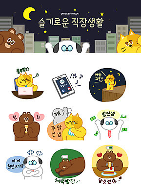 캐릭터 별 동물캐릭터 스티커 지폐 일러스트 날리기 휴식 직장 의인화 빌딩 사람없음 비즈니스라이프 노트북 스마트폰 세트 팔짱 고양이 힘 금지 분노 달 직장인 강아지 조각케이크 야간 상사 옥상 꾸지람 눈물 즐거움 주말 야근 재택근무 이모티콘 충전 과소비 수신 사회적거리두기 일러캐릭터 AI파일 자연요소 동물 직업 라이프스타일 감정 캠페인 컨셉 돈 회사 비즈니스 포유류 모션 건물 전자제품 핸드폰 스마트기기 반려동물 케이크 업무 개 소비 체벌 파일형식 벡터