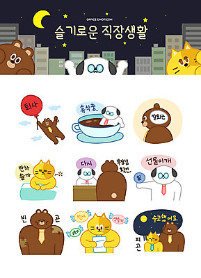 캐릭터 별 동물캐릭터 스티커 일러스트 넥타이 휴식 직장 의인화 피곤 선물 빌딩 사람없음 비즈니스라이프 세트 고양이 고통 달 업무 직장인 강아지 야간 커피잔 가난 퇴근 풍선 야근 이모티콘 생활비 서류검토 수고 월급명세서 월세 퇴사 일러캐릭터 AI파일 자연요소 동물 직업 라이프스타일 잡화 감정 커피 컨셉 회사 비즈니스 포유류 부동산 잔 건물 반려동물 작업 개 확인 출퇴근 명세서 파일형식 벡터